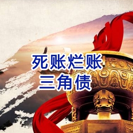 营山要债公司